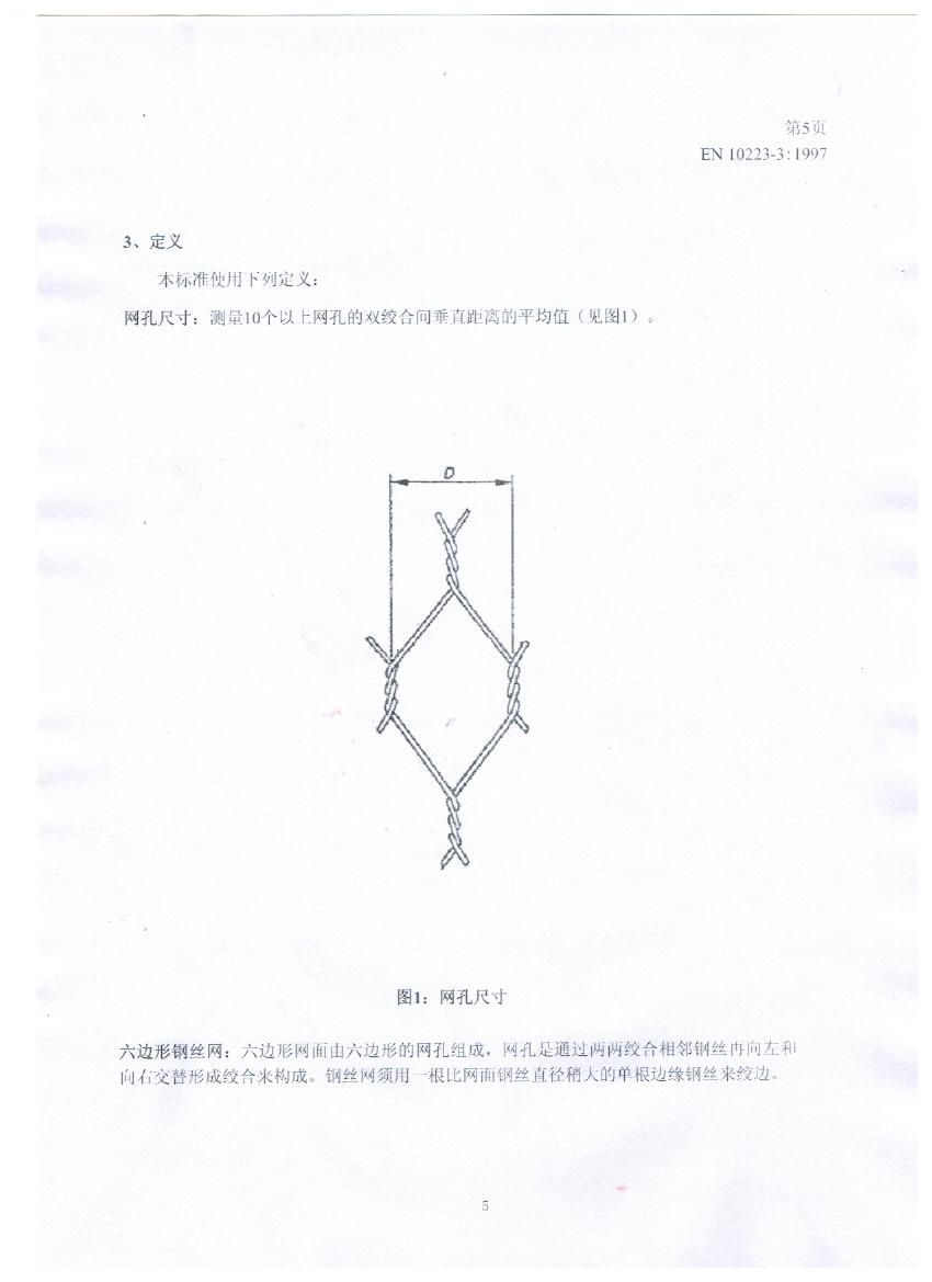 EN10223-3׼淶ط˾Ӧ